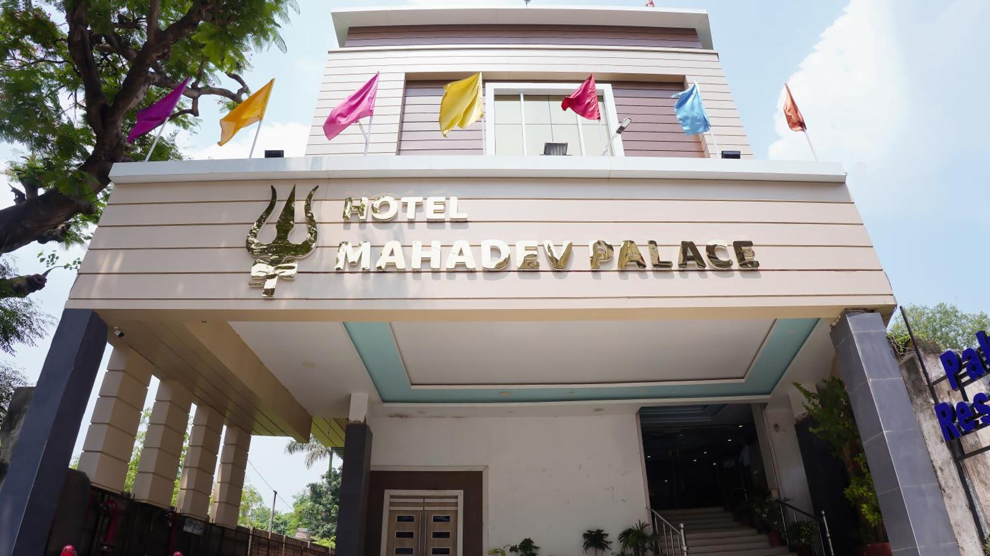 Hotel Mahadev Palace Deoghar Exterior foto